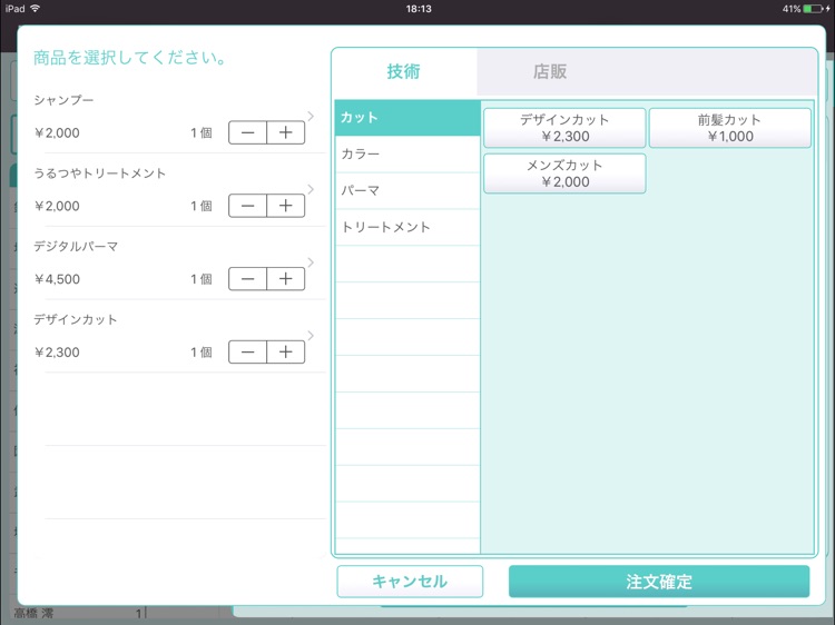 POSlab（ポスラボ）
