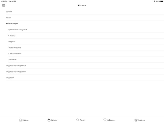 Screenshot #6 pour Магазин цветов