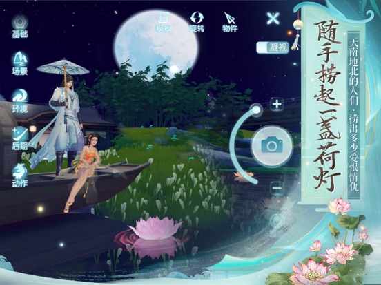 花与剑 screenshot 16