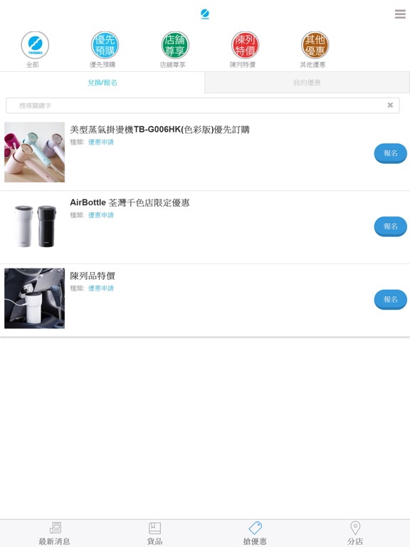 Screenshot #6 pour Twinbird Hong Kong