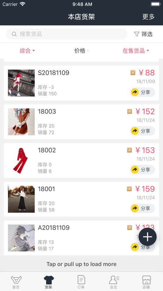 #2. 巨牛旺店 (iOS) 게시자: 广州巨旺互联网技术有限公司