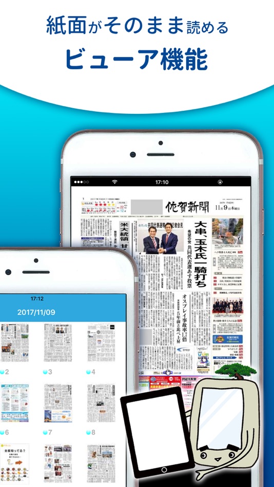 #2. 佐賀新聞 (iOS) 由: SAGA SHIMBUN CO.,LTD