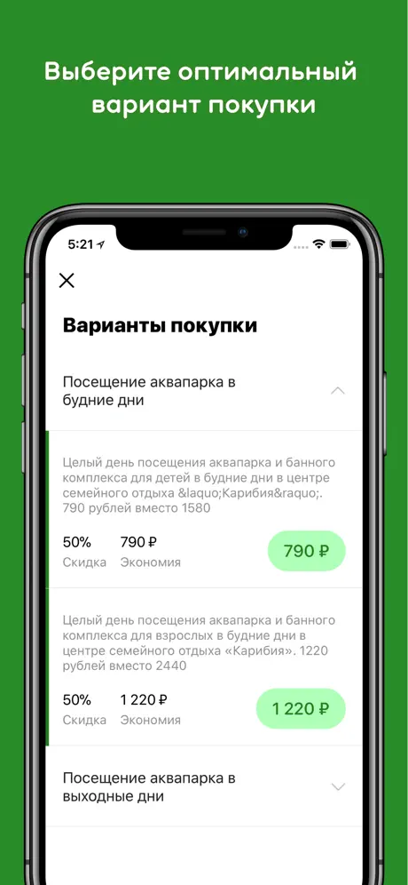 FRENDI — скидки и акции