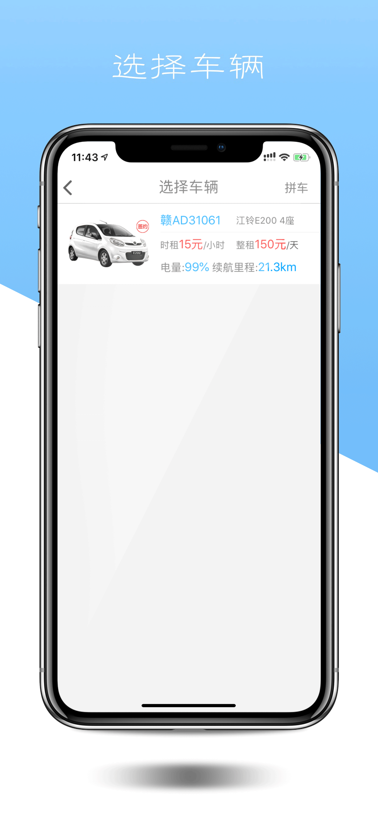 众驾租车