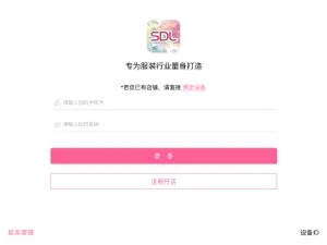 商得乐 screenshot 1