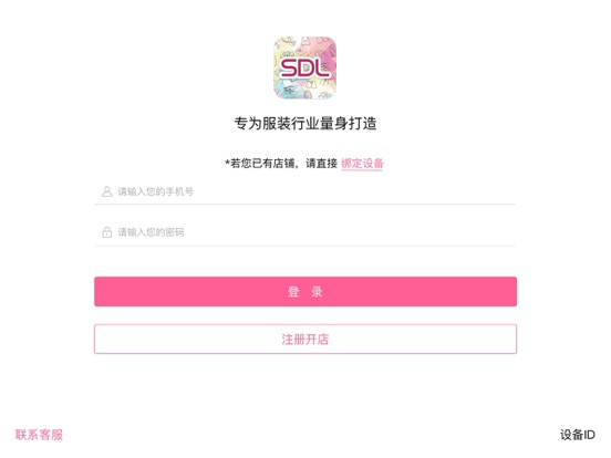 Screenshot #4 pour 商得乐