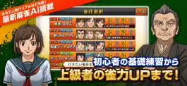 Game screenshot マージャン ～みんなのオフライン麻雀アプリ mod apk
