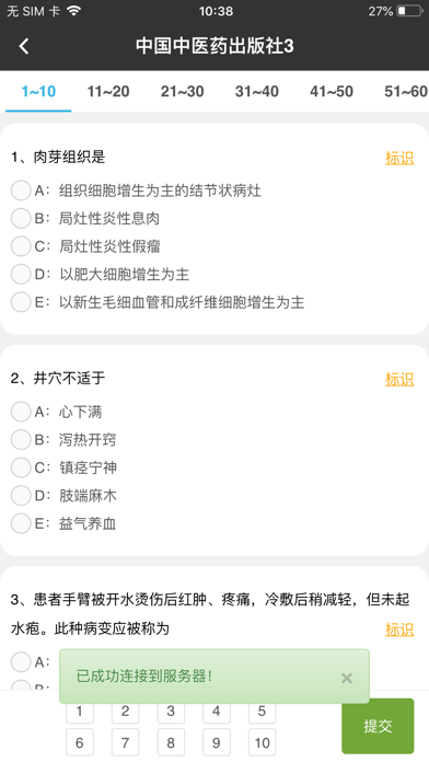 智慧医教-浙江省立同德医院 screenshot