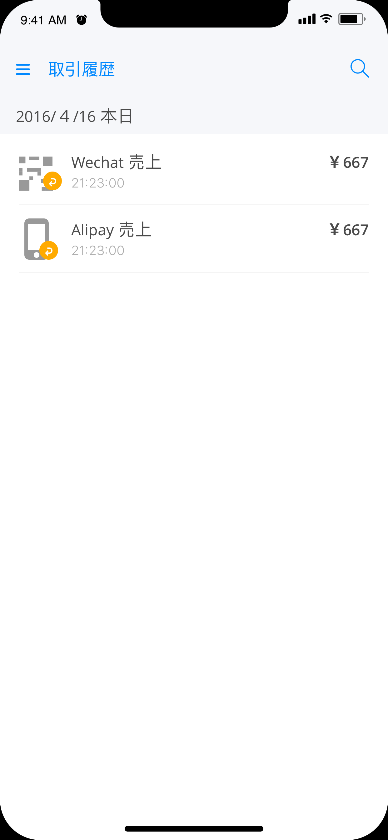 EvoCashier JP screenshot 5