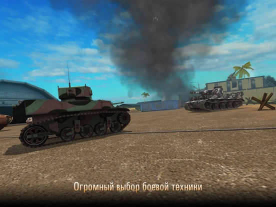 Скачать игру Grand Tanks: Онлайн Игра