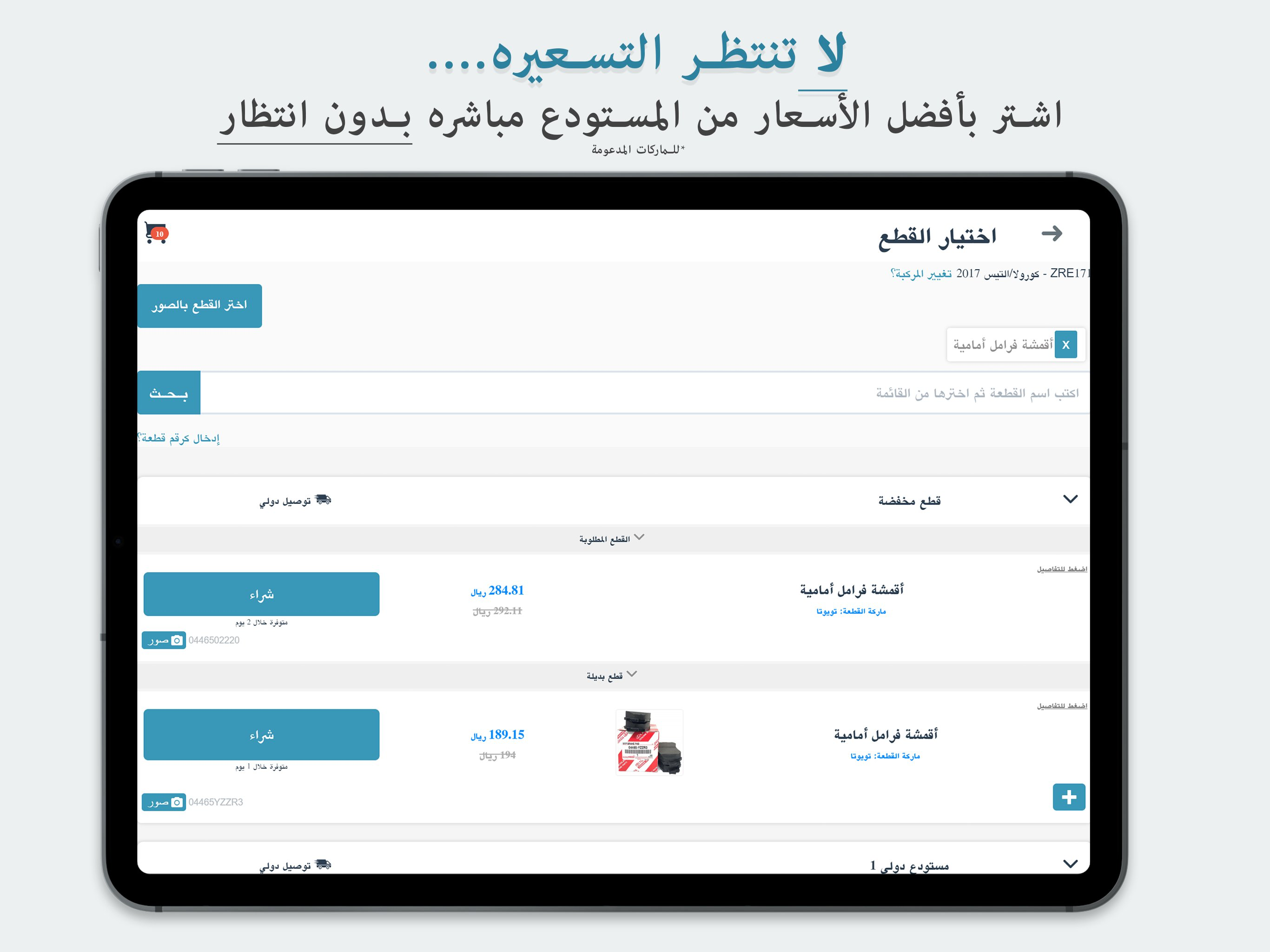 أفيال - قطع غيار السيارات