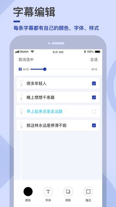 字视-文字说话视频 Screenshot