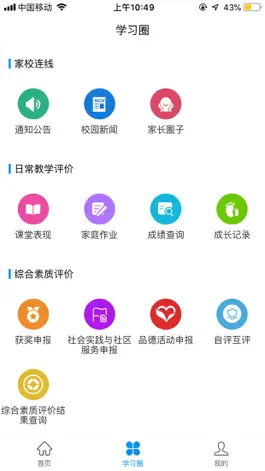 Game screenshot 灯塔教师 apk