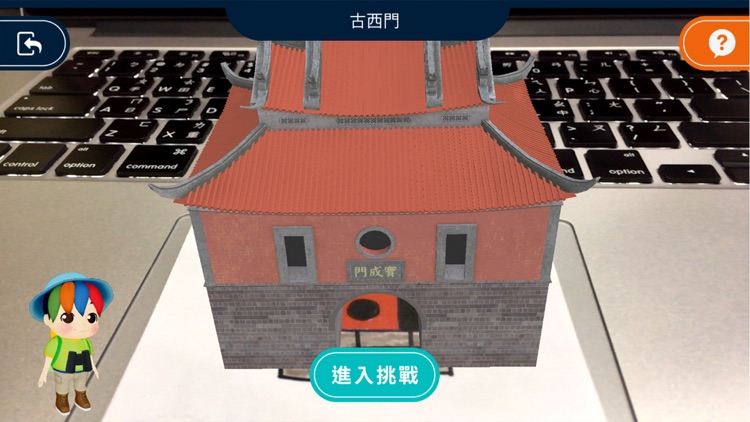 臺北古城小玩家