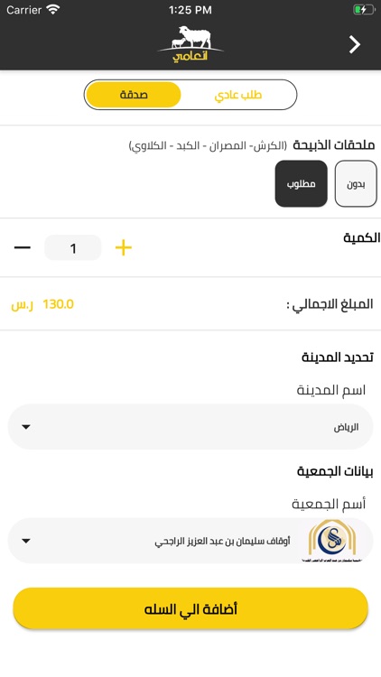أنعـامي screenshot-5