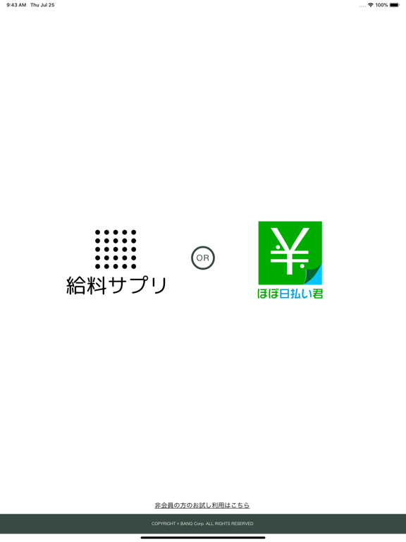 Screenshot #4 pour BANQアプリ