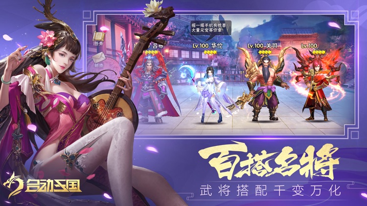名动三国-群英策略卡牌游戏