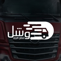 وشل للنقل البري pour PC