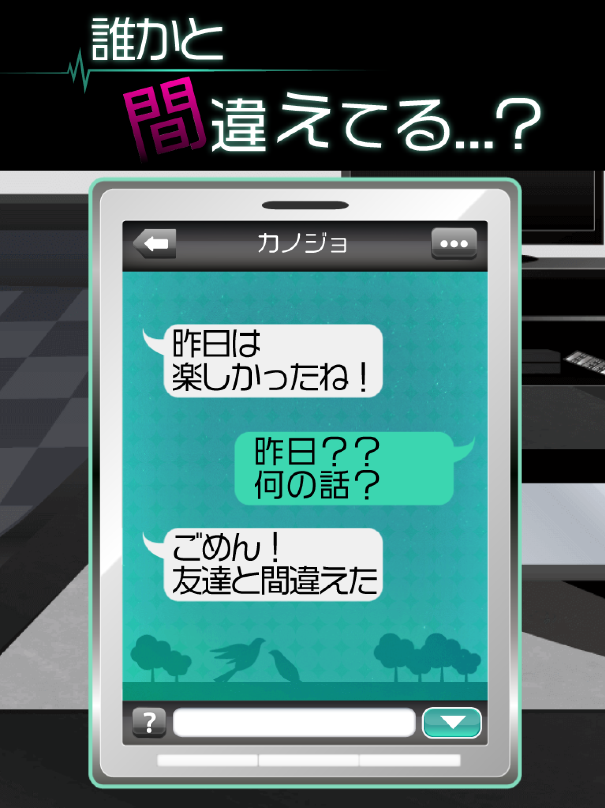 僕の彼女は浮気なんかしない