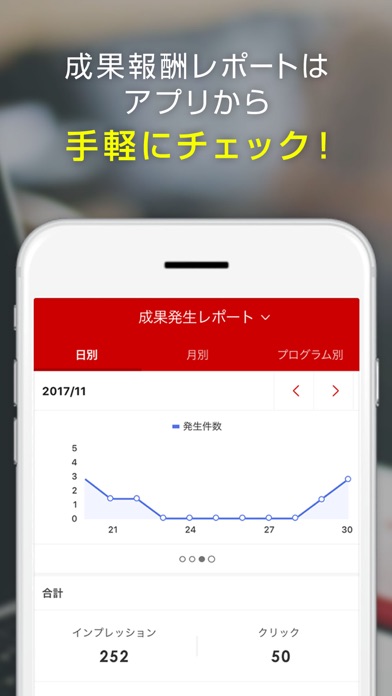 A8.netアプリのおすすめ画像4