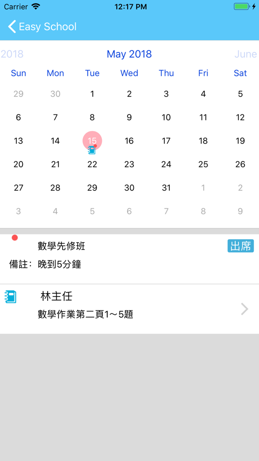 #5. 易起學 (iOS) 由: Easyapp Technology Co., Ltd.
