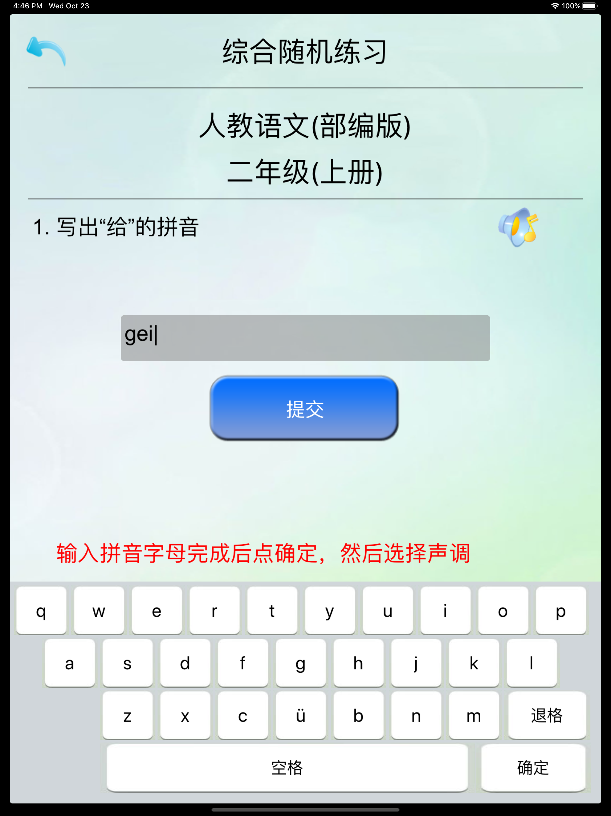 人教语文二年级(部编版)