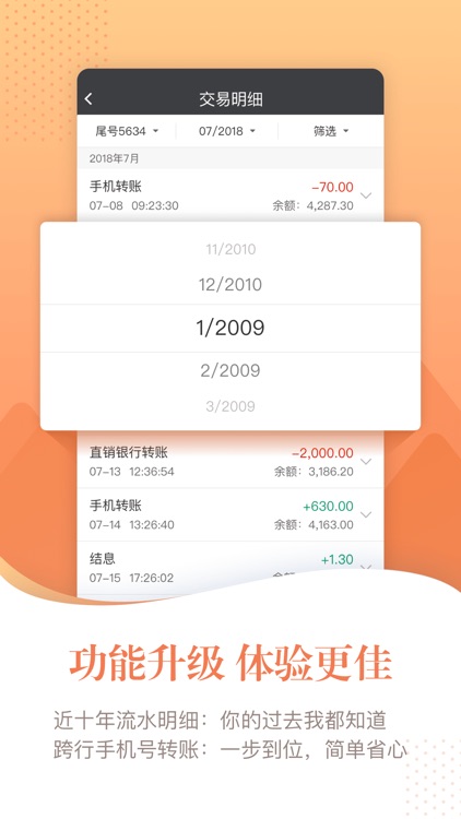 民生银行手机银行 screenshot-5