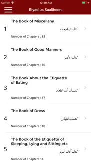 riyad us saaliheen | hadith problems & solutions and troubleshooting guide - 1