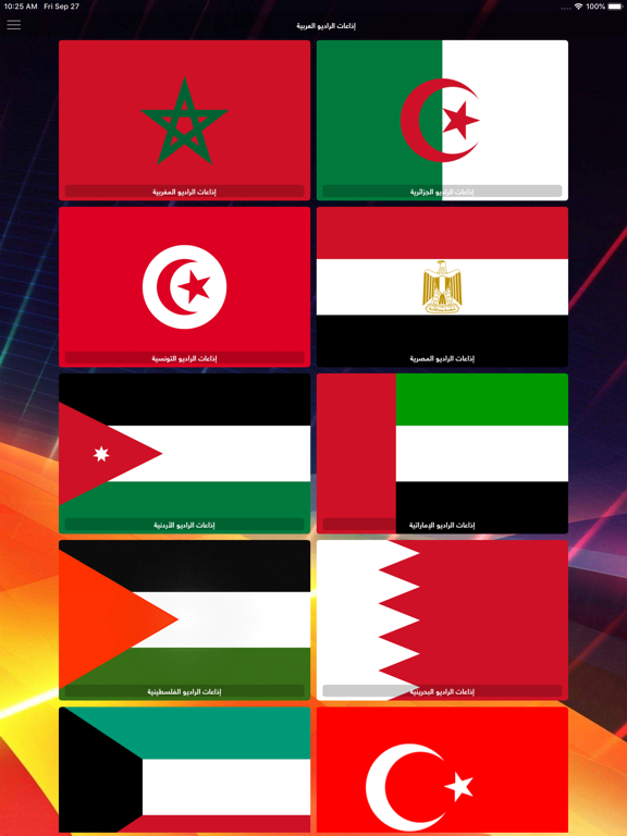 Screenshot #4 pour إذاعات و راديو الدول العربية