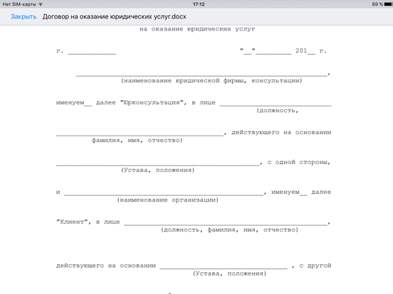 WssDocs iPad screenshot 4 - Business app