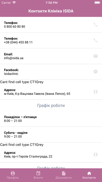 Додаток клініки ISIDA screenshot-4