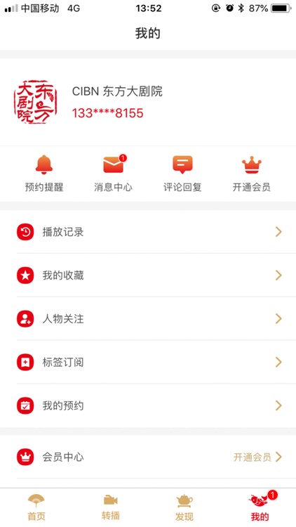 东方大剧院