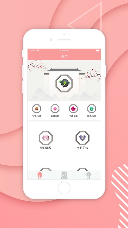 花纹表情大集合