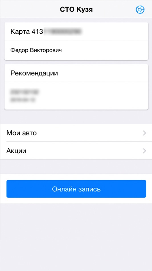 #1. СТО Кузя (iOS) 由: Dmitri Savin