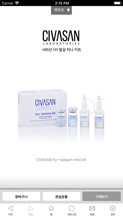 라벨르앙 screenshot-3