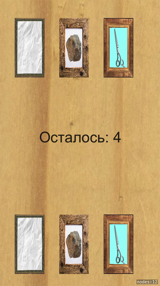 #3. stone-scissors-paper (iOS) 由: Ewgeniy Isurov