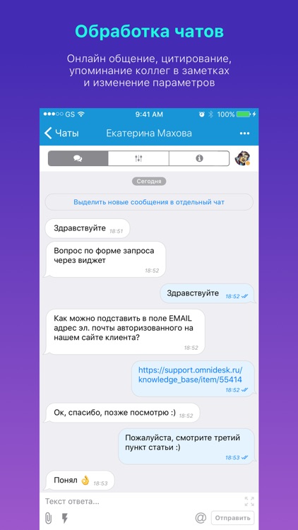 Omnidesk screenshot-3