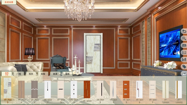 盈峰木门 screenshot-3