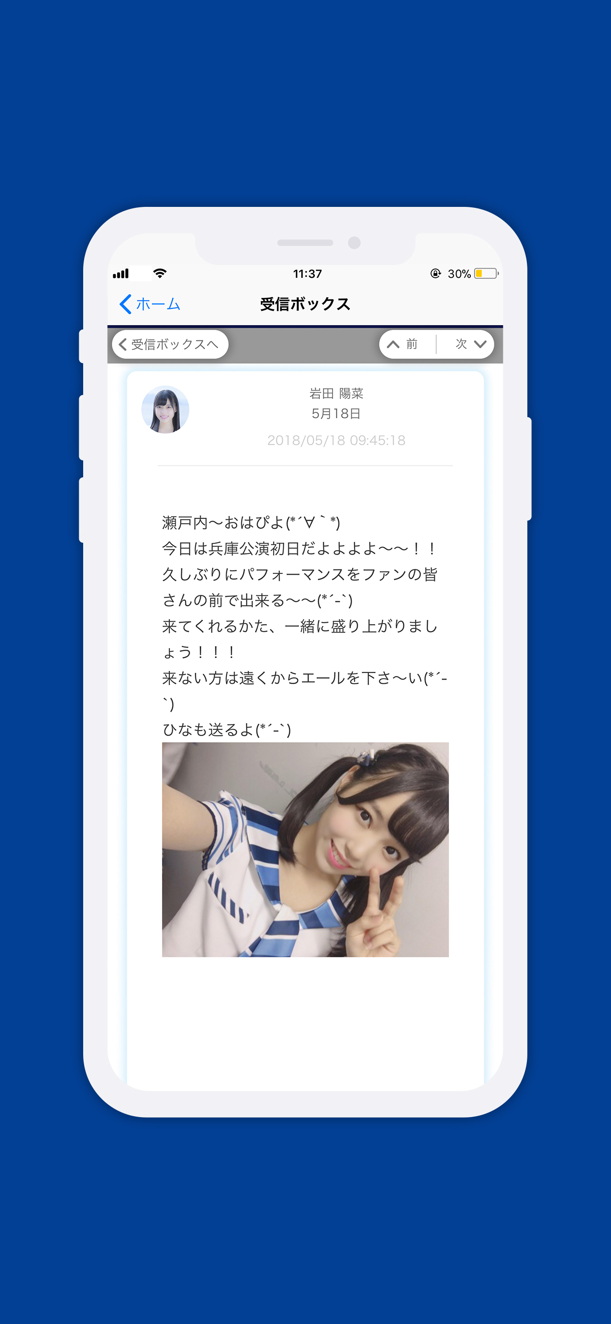 STU48 Mail