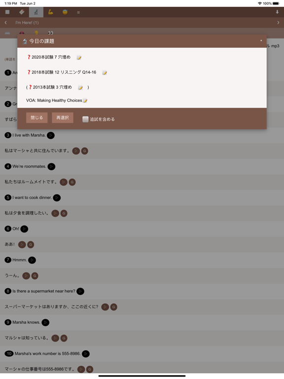 やる勉Engミニ版 iPad screenshot
