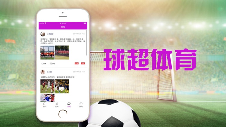 球超体育