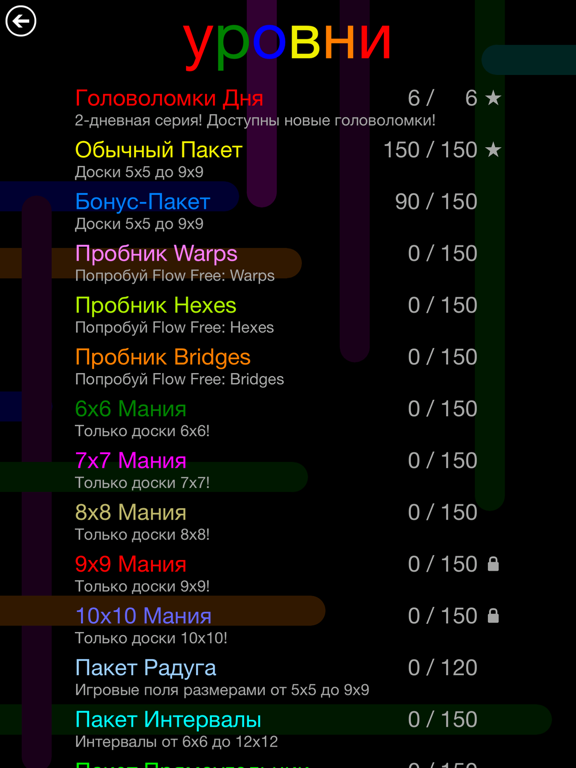 Скачать игру Flow Free