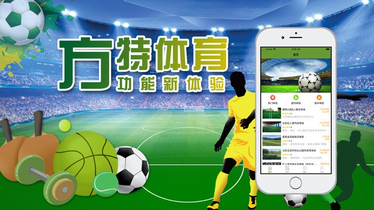 方特体育