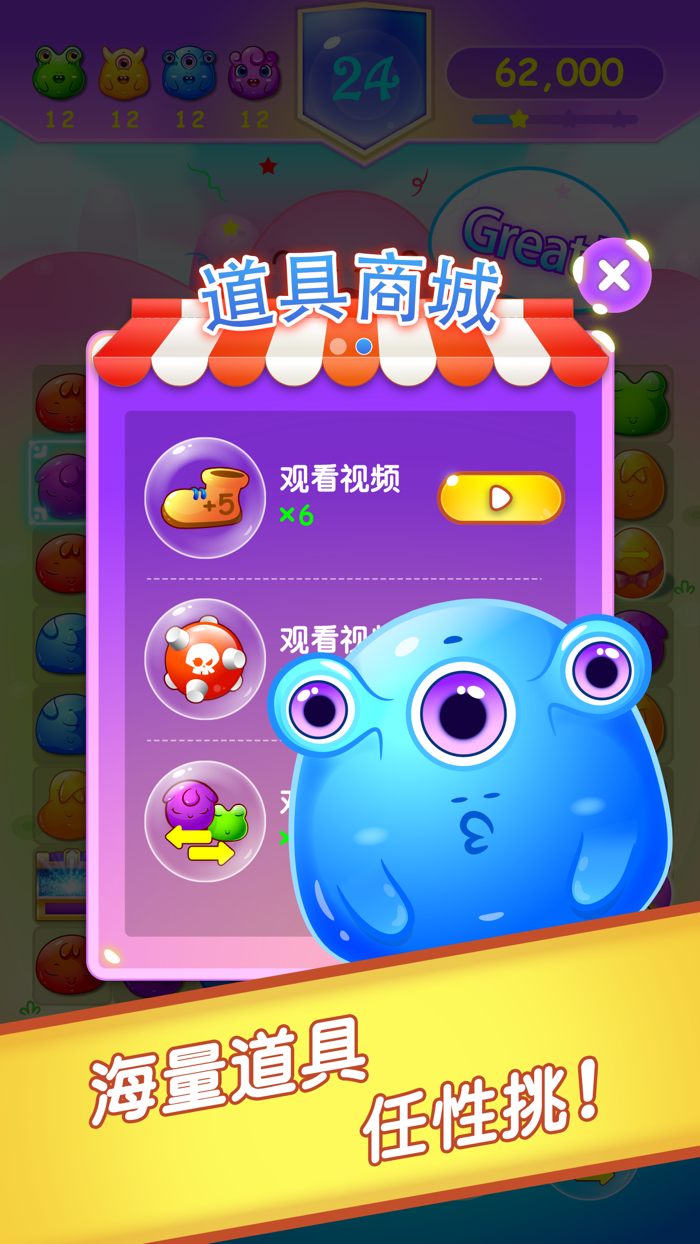 精灵历险记-最好玩的消除游戏