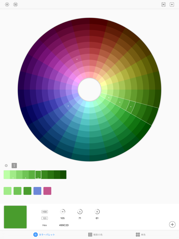 KeepColors - カラーパレットのおすすめ画像1