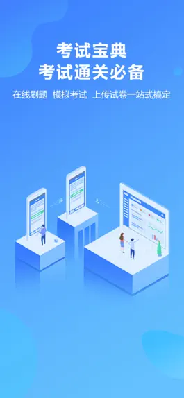 Game screenshot 安规题库-2020国网电力安规考试必备 mod apk