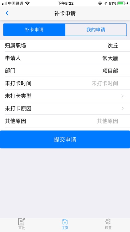 职掌通 screenshot-4