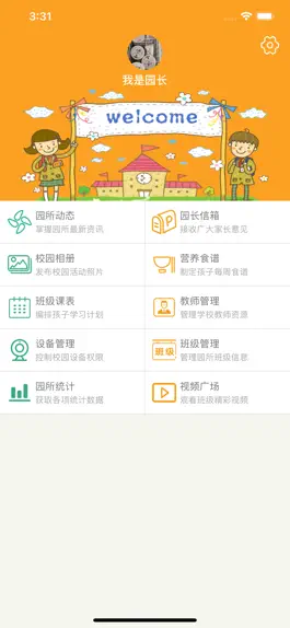 Game screenshot 爱看宝宝园长 mod apk