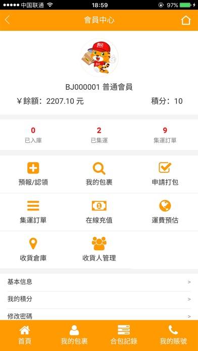 App screenshot