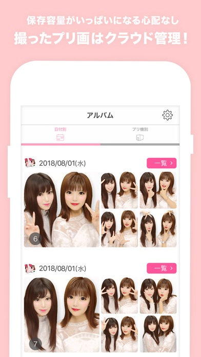 プリ画get Iphoneアプリ Applion